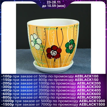 

Flower pot Rhapsody 2.5L with stand 164812