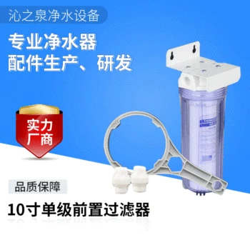 

Front Single Stage Water Purifier Household Explosion-Proof Filter Explosion-Proof 10-Inch Large Flow Pipe 2 Points 4 Points Nip
