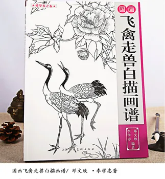 

Gongbi white drawing book for copy - Birds and beasts