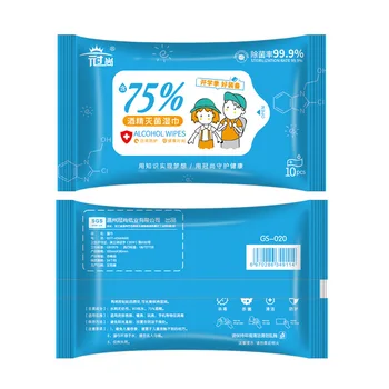 

Sterilized wipes 75% alcohol wipes sterilized 10 pieces of portable, hand-free school supplies