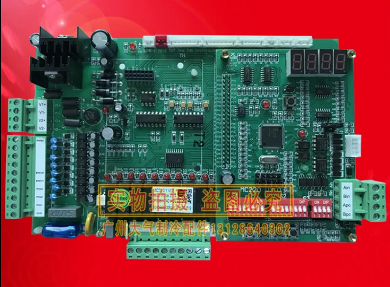 И контроллер доска MC220/1 MDSB-R410A-V3.1A