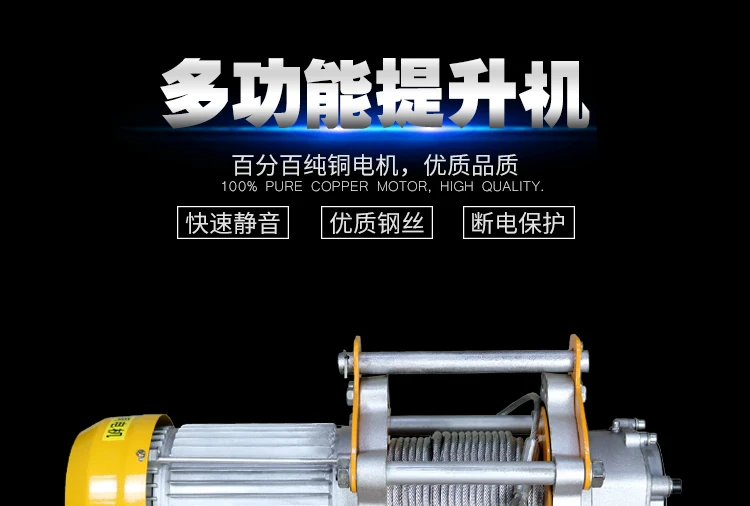 Многофункциональный подъемный кран 220V Бытовая одноместная электрическая подъемная таль с высоким конским порошком