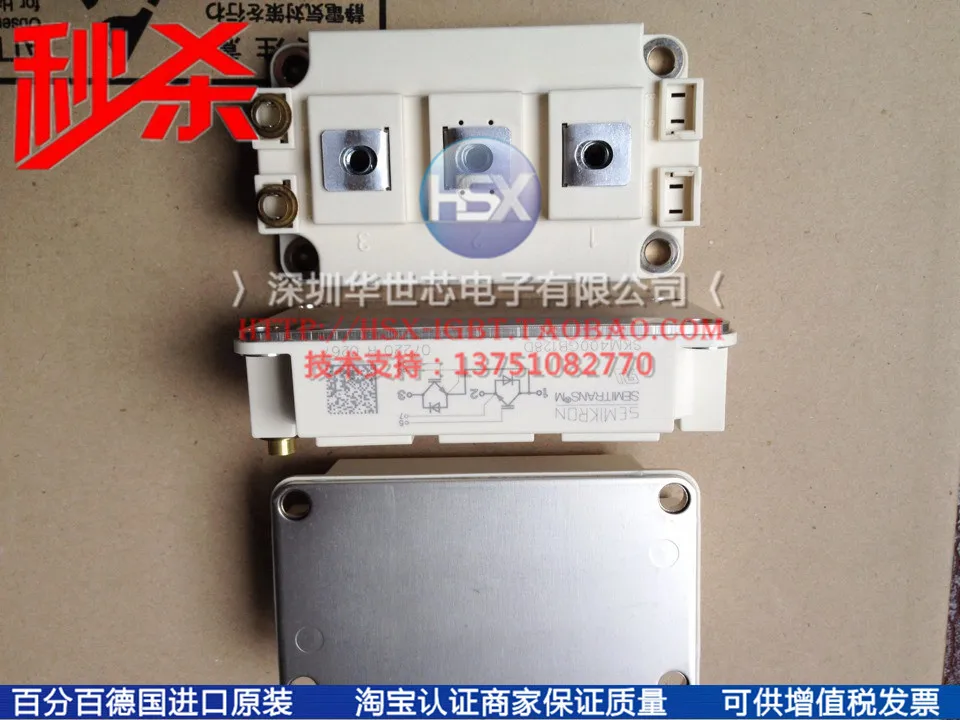 Германия SKM400GB128D SKM400GB123D- SZHSX