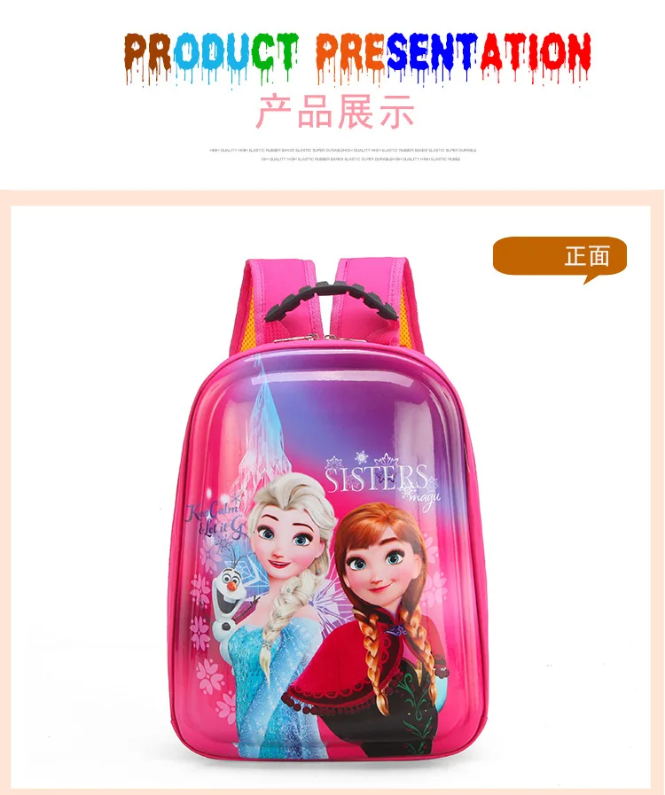 Disney cartoon princess frozen children's school bag kindergarten boys and girls cute baby bag shell Sophia animated backpack