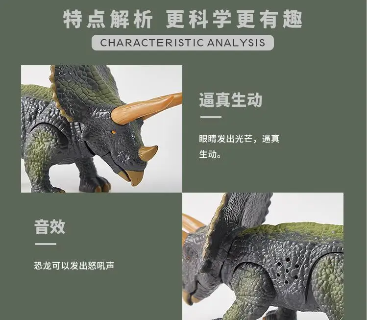 Comeback Юрского периода электрическая модель маленький динозавр T-Rex треугольный Тангенциальный пояс освещение и звук рот суставы может динамично