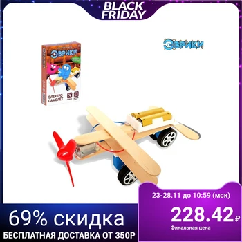 

Experience for children "Electric Plane"