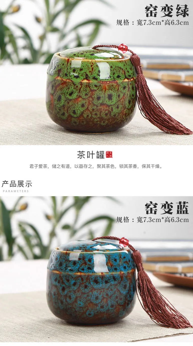 窑变茶叶罐陶瓷罐小存茶罐装茶叶盒茶叶包装盒茶具密封罐茶盒-阿里巴巴_03