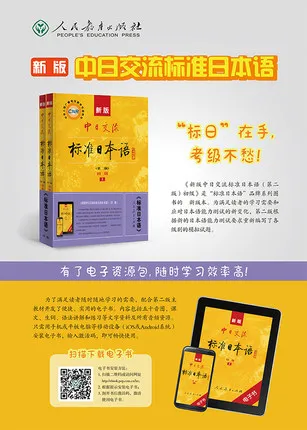 2 pcs/set předpis japonský knih wih cédéčko libros self-learning zero-based sino-japanese výměna učení materiálů tutorial
