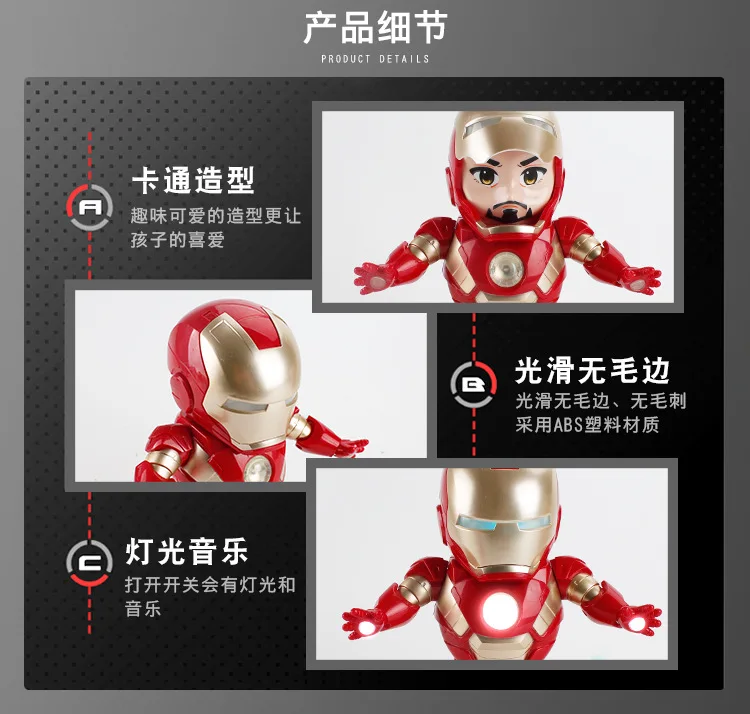 Douyin Will Dancing Iron Man Revenge Hero Union Music Light Robot Dancing Iron Man