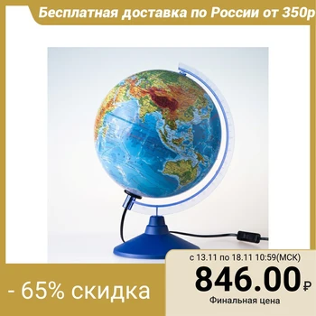 

Globus physical and political "Classic Euro", diameter 250 mm, with backlight