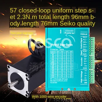 

57 servo closed-loop stepper motor set 2.3Nm1.3N2.5N3.6N with encoder driver HBS657H