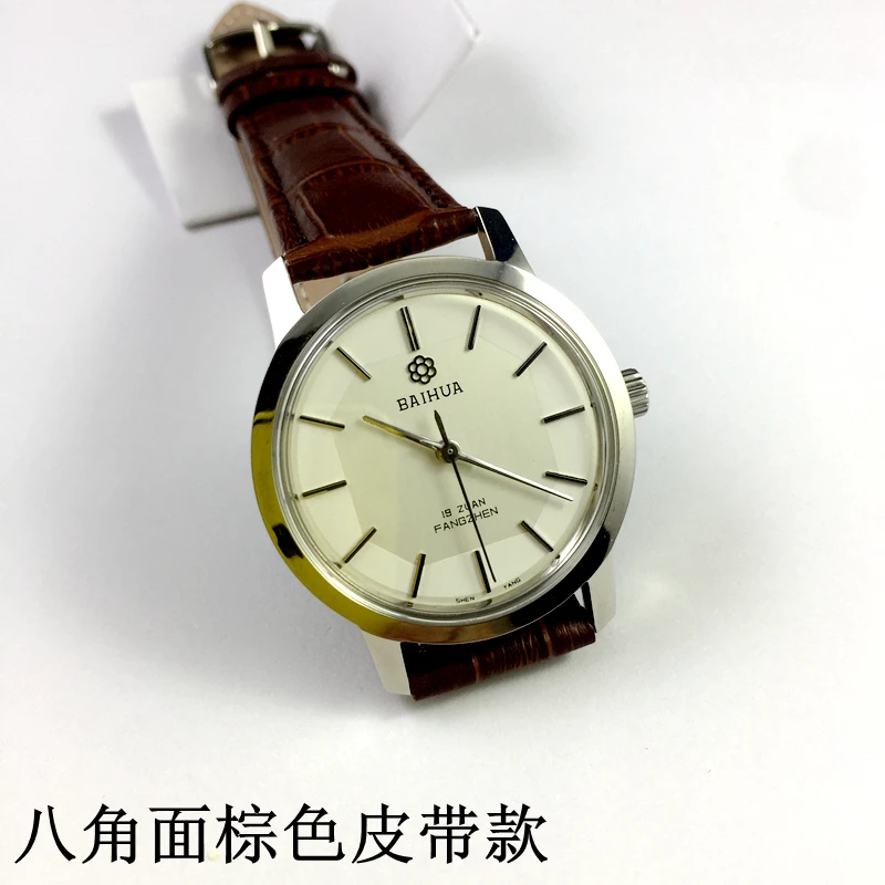 Produced by Shenyang watch factory, Baihua brand manual mechanical watch, all steel, shockproof, 37mm in diameter