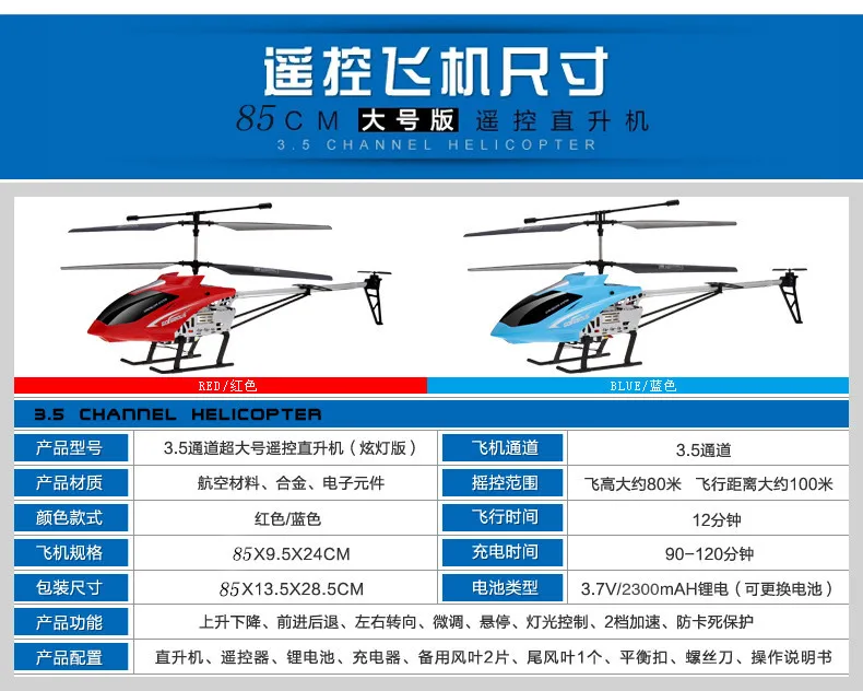 Высокое качество супер большой пульт дистанционного управления летательный аппарат каплестойкий вертолет перезаряжаемая игрушка модель самолета беспилотный летательный аппарат