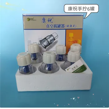 

Kang Zhu Drawing Tank F6 Pot Hand Screw Rotating Type Vacuum Drawing Pot Household Cupping Drawing Gas Pot Thickening