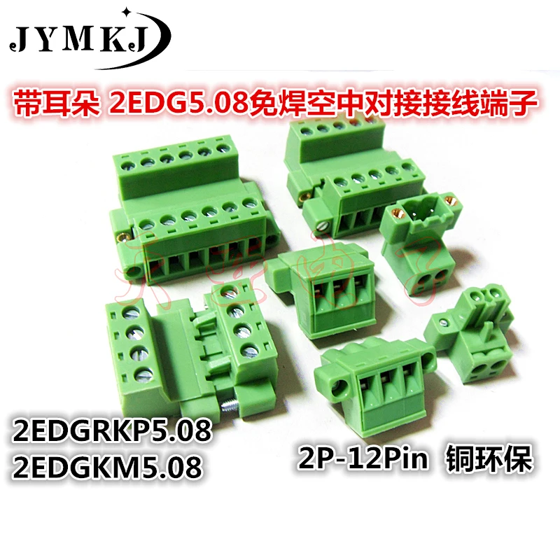 

2EDGRKP 5.08mm Pitch Connector 2 Pin 3 Pin 5 Pin 6Pin 7P/8P/9P/10P/12P Pluggable Screw Through Hole Terminal Block