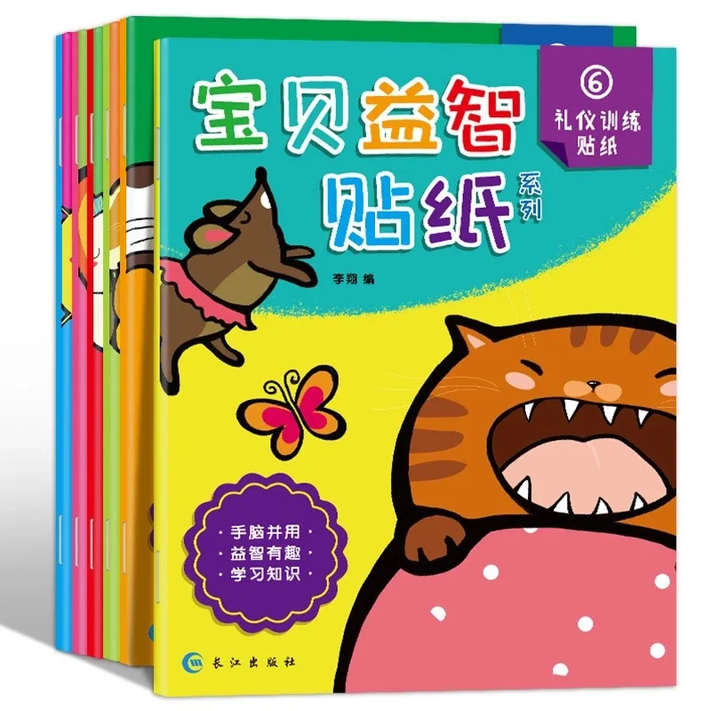 

Full Set of 6 Copies Item Educational Adhesive Paper 1-3-6-Year-Old Baby Handmade Game Book Kindergarten Early Childhood ENLIGHT
