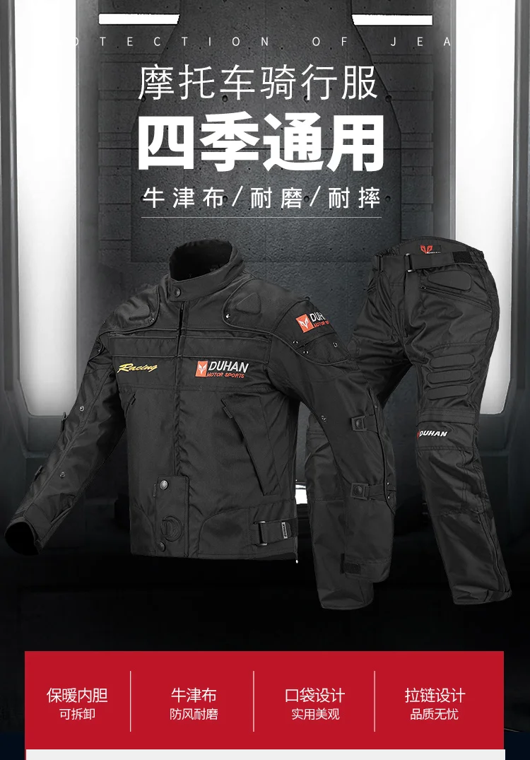 DUHAN осенне-зимняя мотоциклетная Мужская куртка водонепроницаемая ветрозащитная мотоциклетная куртка для верховой езды гоночная мотоциклетная одежда защитное снаряжение