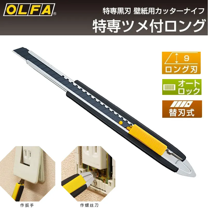 

OLFA European standard long knife, decoration wallpaper knife 185b blade up to 109mm