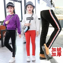 Зимние леггинсы с боковой кромкой для девочек детские плотные леггинсы с начесом теплые бархатные штаны для девочек