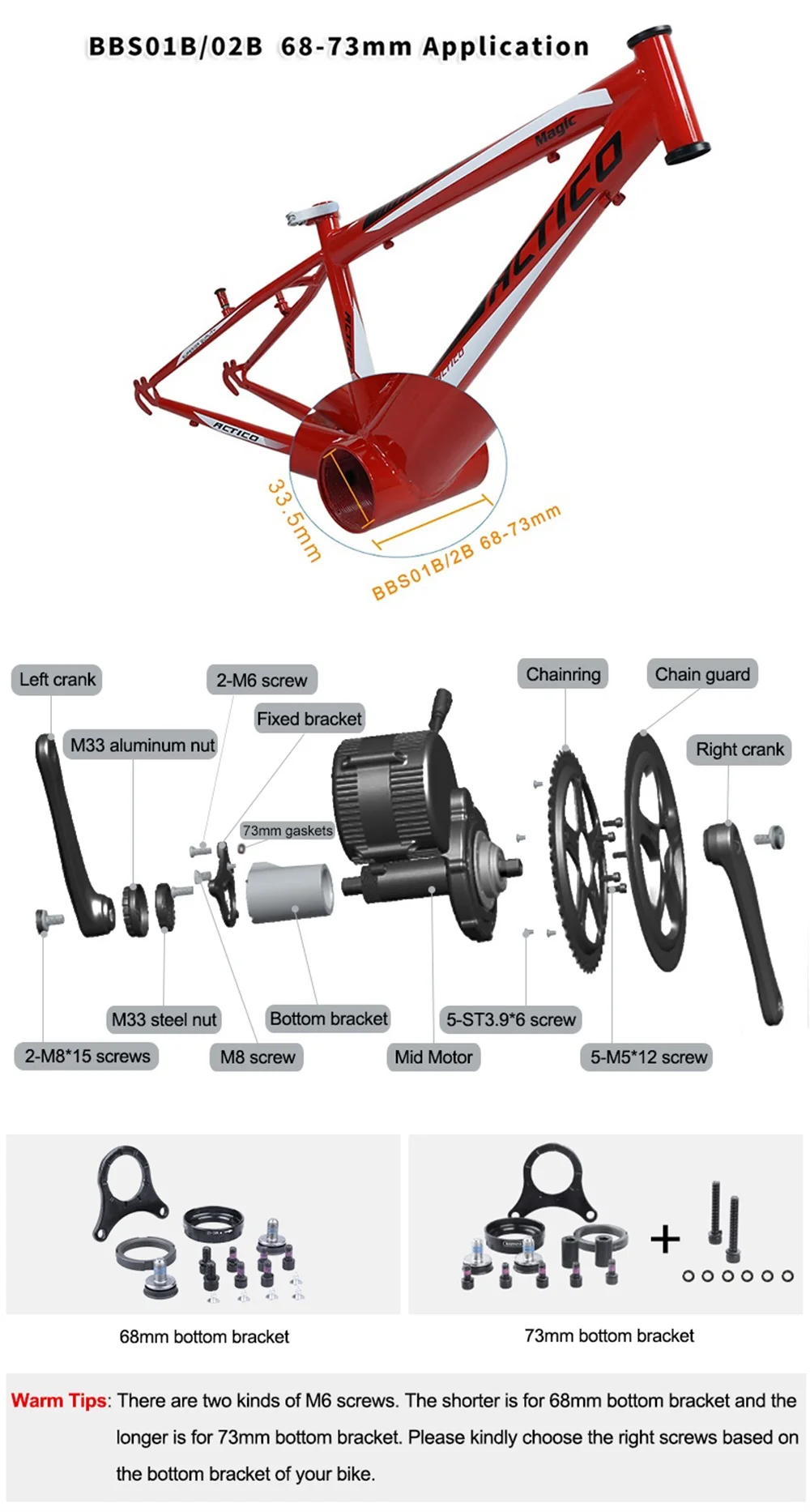73MM电机安装示意图