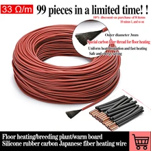 new 100 Meters 33 Ohm/m 3 mm Upgrade Silicone rubber Jacket Carbon Fiber Heating wire warm floor cable