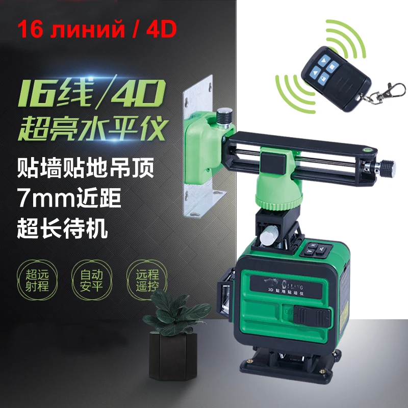 

Green Line 3D Self-Leveling 360 Laser Level 16 Lines Horizontal And Vertical Super Powerful Laser Level Green Beam Laser Level
