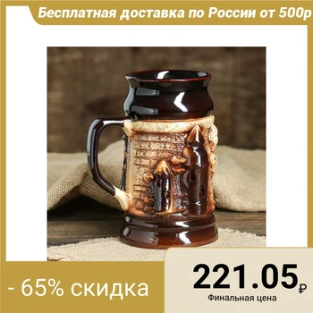 

Mug for beer "Castle style" 1 l
