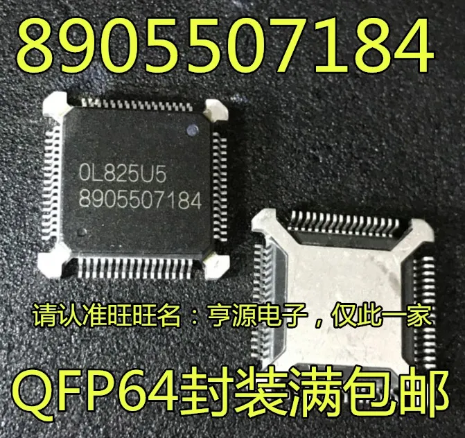 5 шт./лот 8905507184