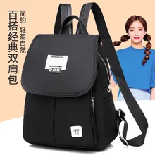 Стильный рюкзак из ткани Оксфорд, японский и Южнокорейский стиль, повседневная универсальная элегантная женская сумка от производителя