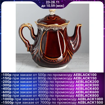 

Teapot "Azhur" brown, 0.6 l
