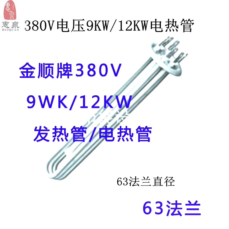9KW--12KW