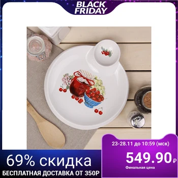 

Round dish with gravy boat "Cherry Jam", 23 × 20 × 2 cm