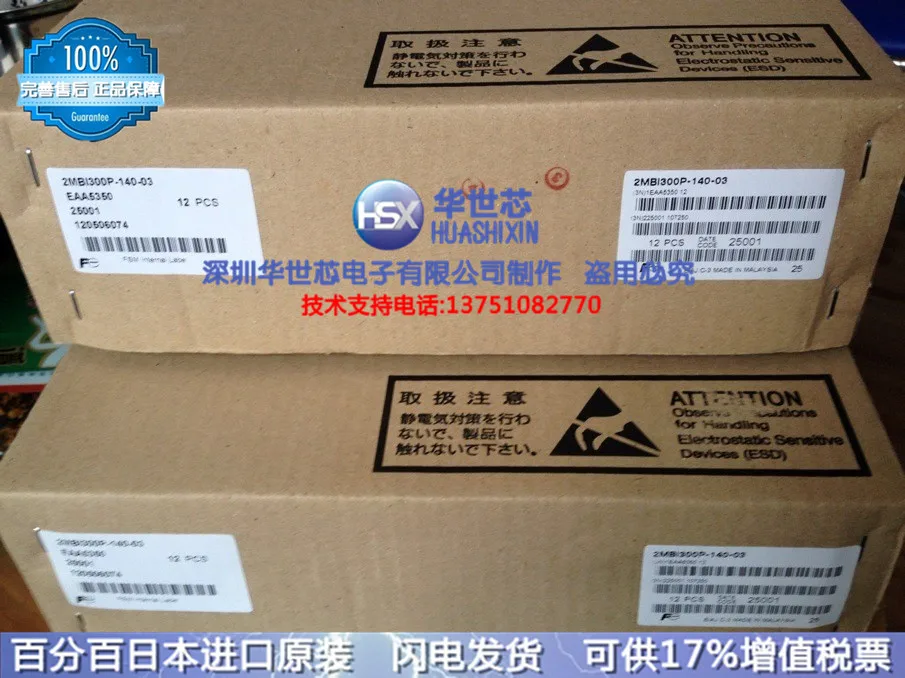 Япония 2MBI300P-140-03 новые IGBT силовые модули/Специальные- SZHSX
