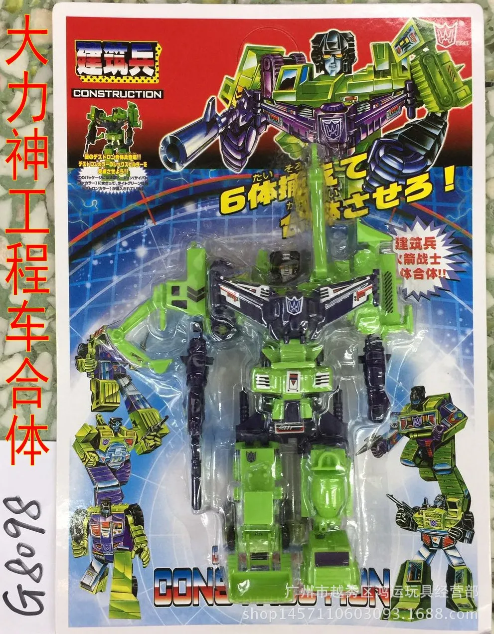 

Genuine Product hai zhi star Architecture Soldiers Liuhe Body Transformation Toy Jingang Mechanical Robot Car Model G1 Hercules