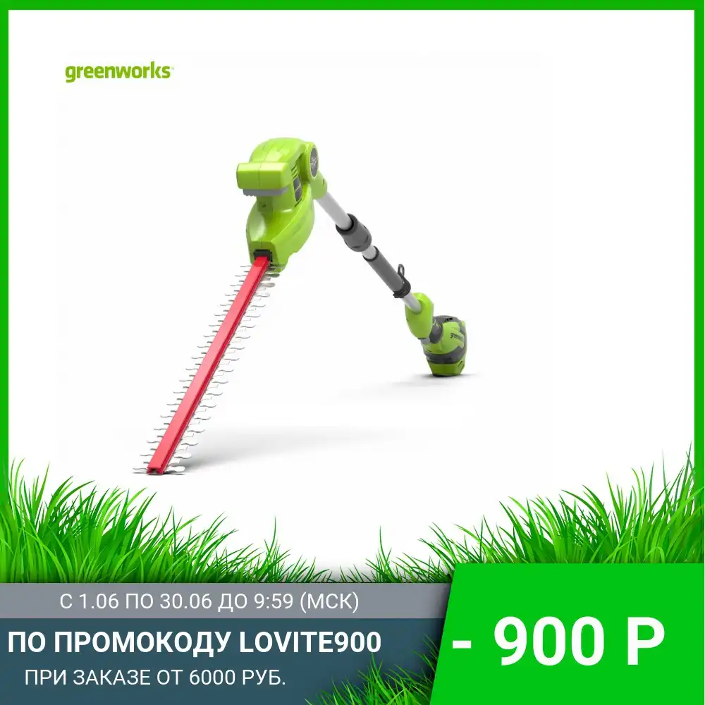 Кусторез штанговый аккумуляторный Greenworks G40PHA 40V 51см без АКБ и ЗУ|Триммер для живой