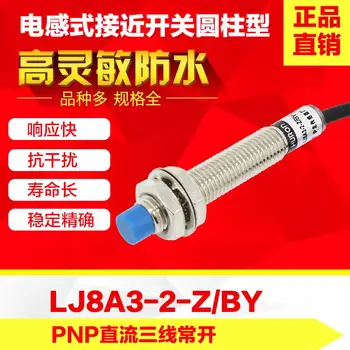 

10PCS Brand new original proximity switch LJ8A3-2-Z/BY inductive proximity switch DC three-wire PNP normally open M8