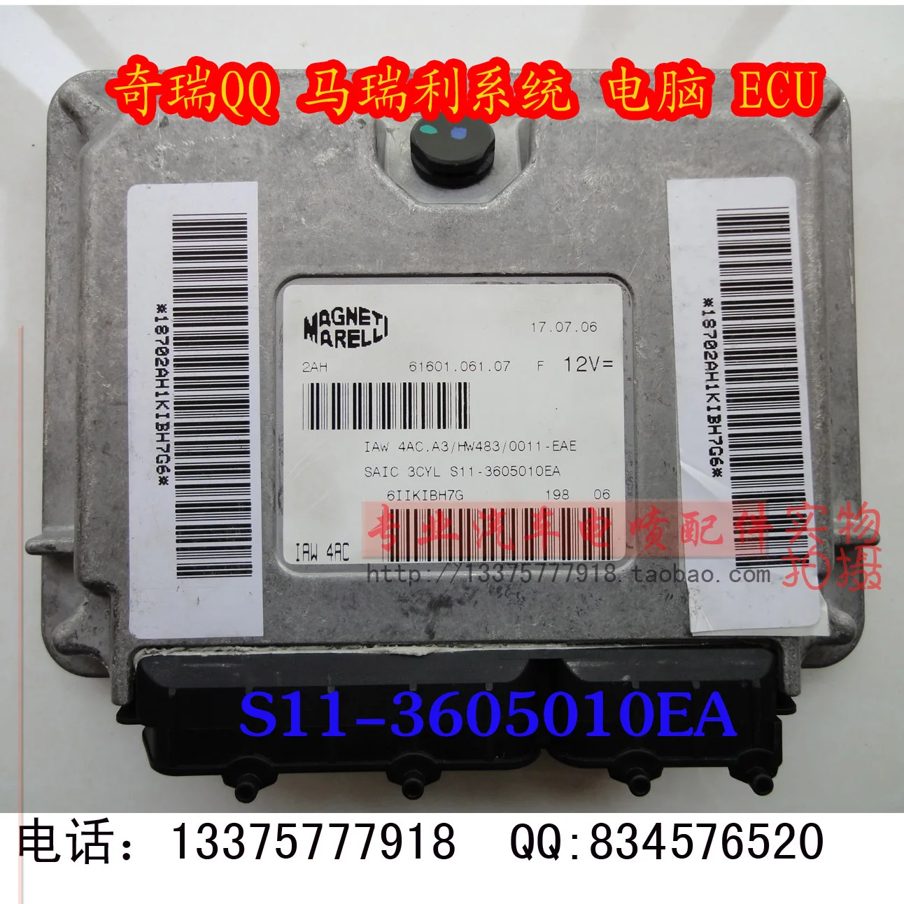 Компьютерная плата двигателя ECU 372 многоточечная механическая коробка передач S11-3605010EA