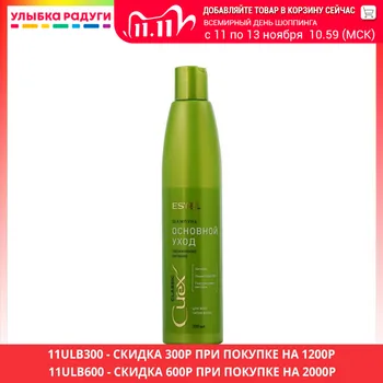 

Shampoos other 3086904 Улыбка радуги ulybka radugi r-ulybka smile rainbow косметика eveline Shampoo Beauty Health Hair Care Styling wash head hairbreadth thread filament whisker pelage scalp haircloth fur