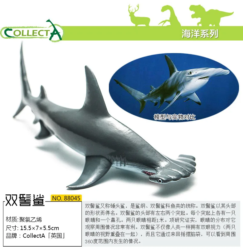Collecta I You He статическая модель океанов животное мальчик модель игрушки двойные храмы Акула мульти-стиль