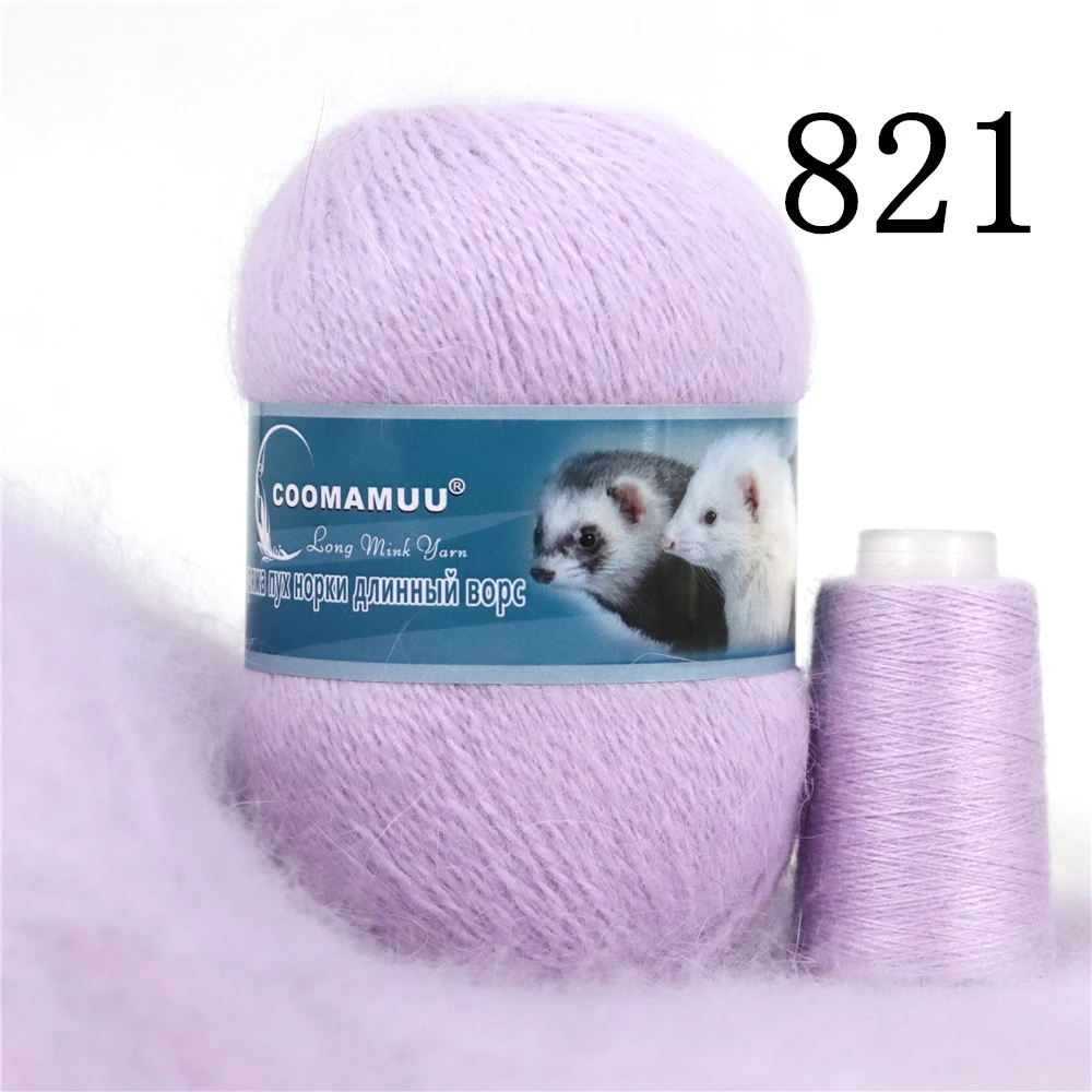 50+20g/Set Long Plush Mink Cashmere Yarn Anti-pilling Fine Quality Hand-Knitting Thread For Cardigan Scarf Suitable for Woman 