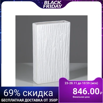

Table vase "Feran", gloss, white, 26 cm 4075399