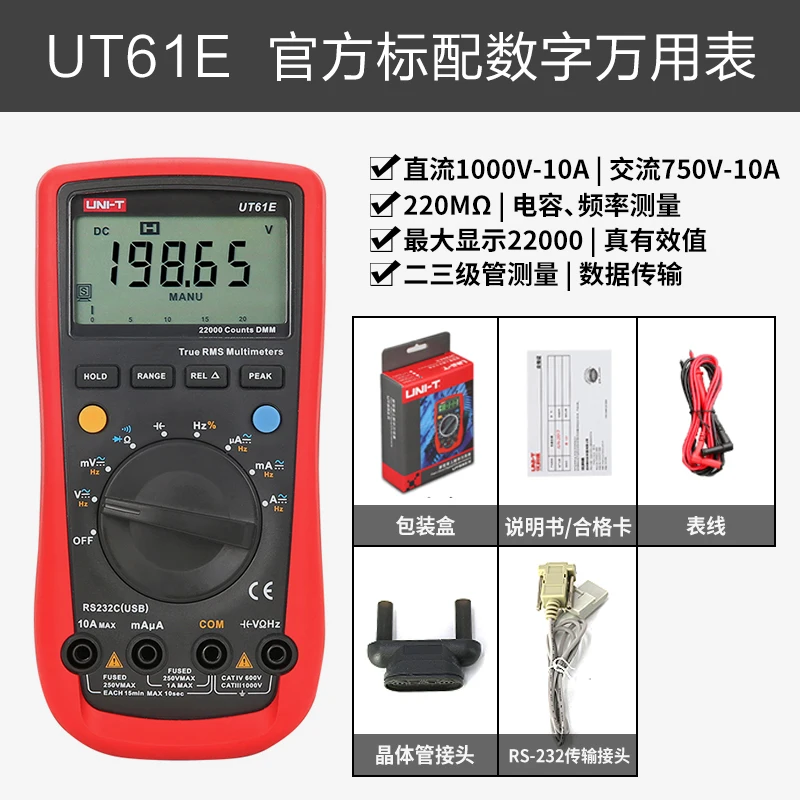 UNI-T UT61A UT61B UT61C UT61D UT61E Цифровой мультиметр true rms AC DC метр программное обеспечение CD и Удержание данных мультитестер+ подарок - Цвет: UT61E