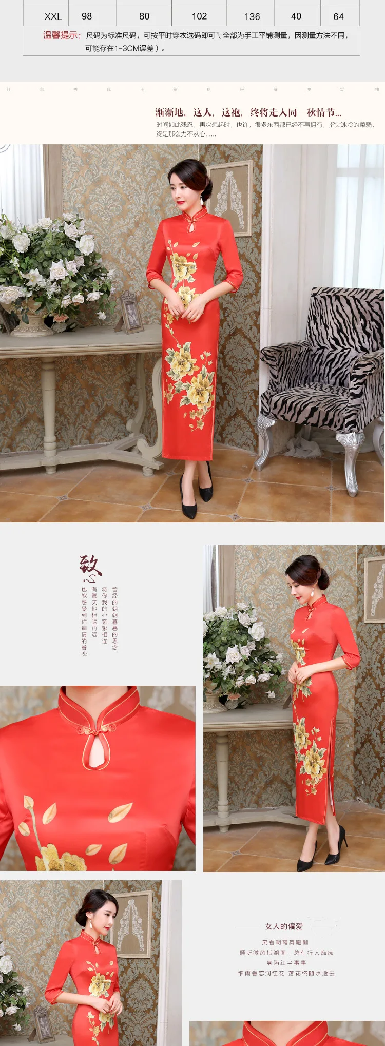 Осенний стиль шелковой ткани Cheongsam с длинным рукавом Универсальный стоячий воротник с разрезом Длинный Облегающий короткий Cheongsam C0091