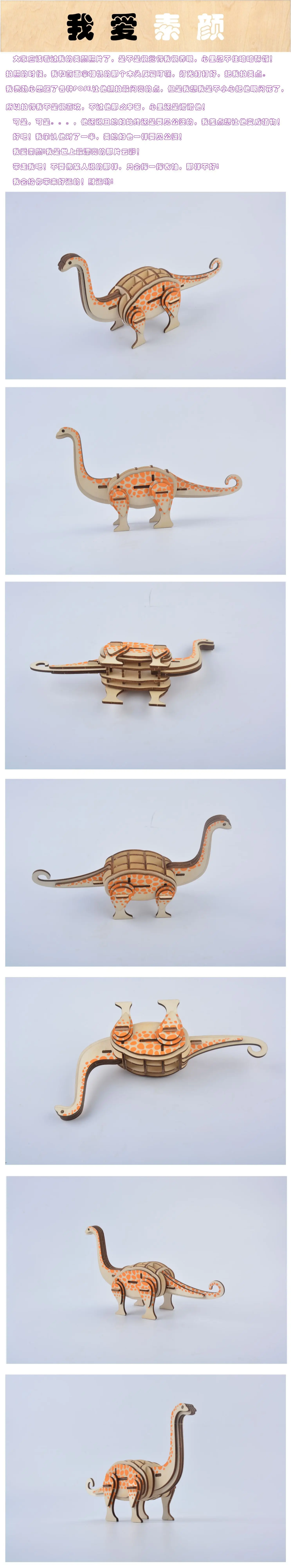 Xin специально для горячей продажи Diplodocus 3D головоломки модели DIY детей ручной работы игрушки
