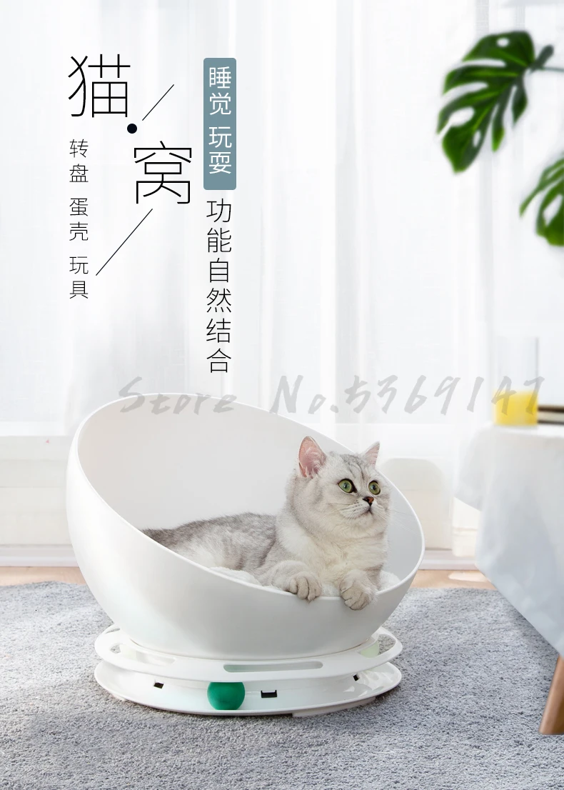 Кошачий наполнитель четыре сезона универсальный кошачий домик Многофункциональный кошачий босс игрушечный поворотный стол дорожка лето
