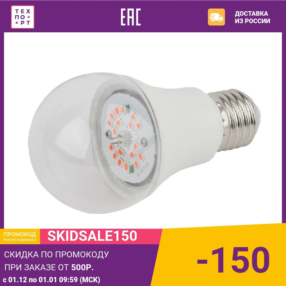 Лампа светодиодная для растений ЭРА FITO-12W-RB-E27-K | Лампы и освещение