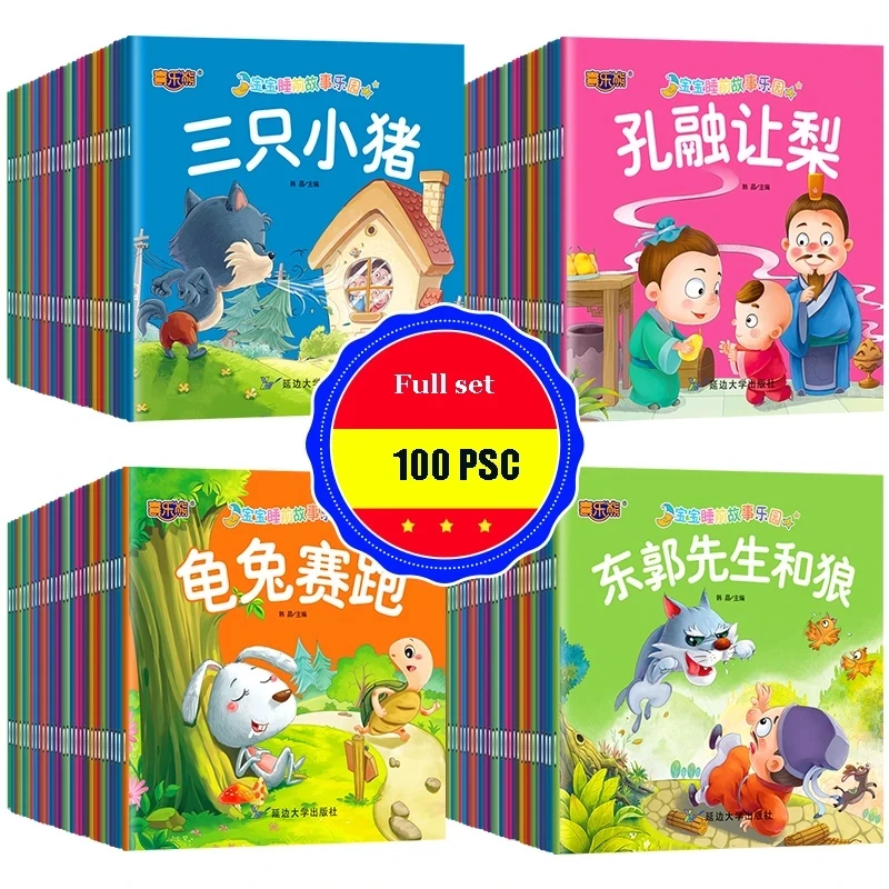 Conjunto de 100 libros para padres e hijos, cuento de hadas clásico para dormir, PinYin, chino e inglés, imagen mandarín, libro