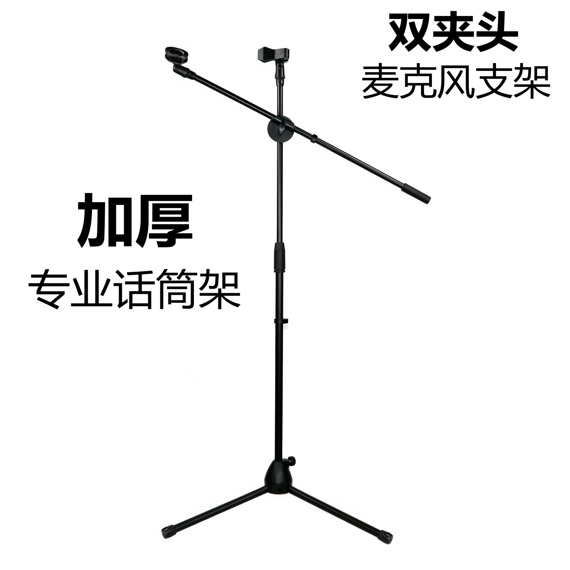 

Thick Height Adjustable Holder of Microphone Stand Mic Stand Vertical Type Floor-Stand Microphone Bracket mi jia