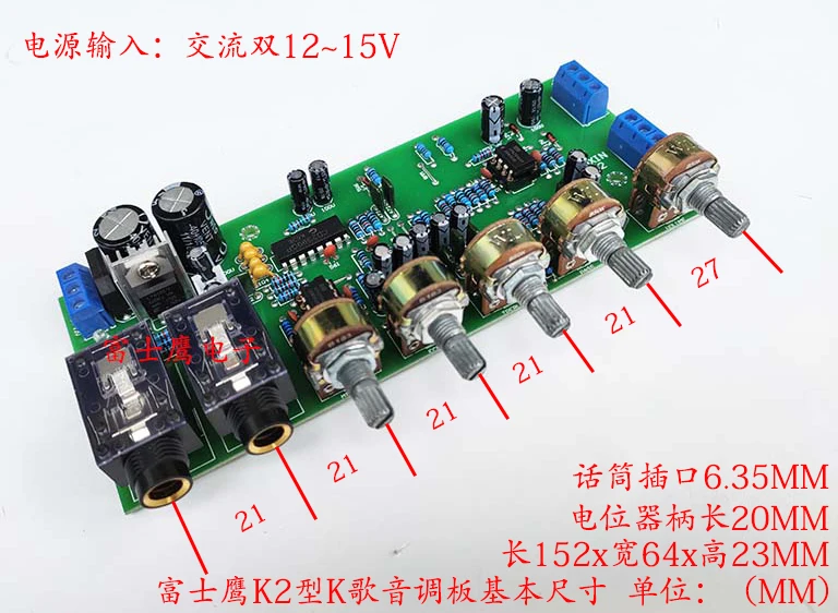 HIFI fever level tuning board NE5532 power amplifier front board Karaoke Mixer K song artifact effect device