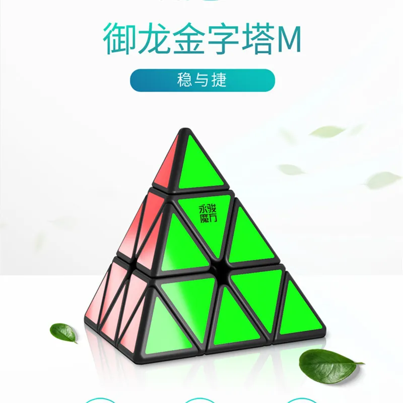 Нео куб YONGJUN Yulong Магнитный магический 3x3 Пирамида кубики скорости Профессиональный YJ Stickerless магниты головоломка Cubo Magico 3x3x3 - Цвет: Black